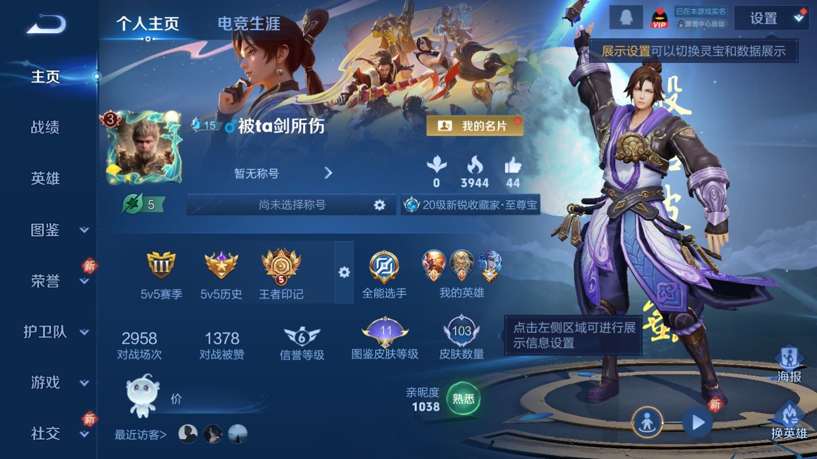 WZCMW4234284王者荣耀账号详情图2