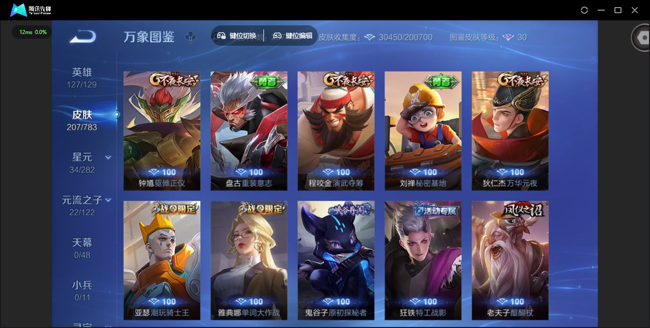 WZCMW4230723王者荣耀账号详情图18