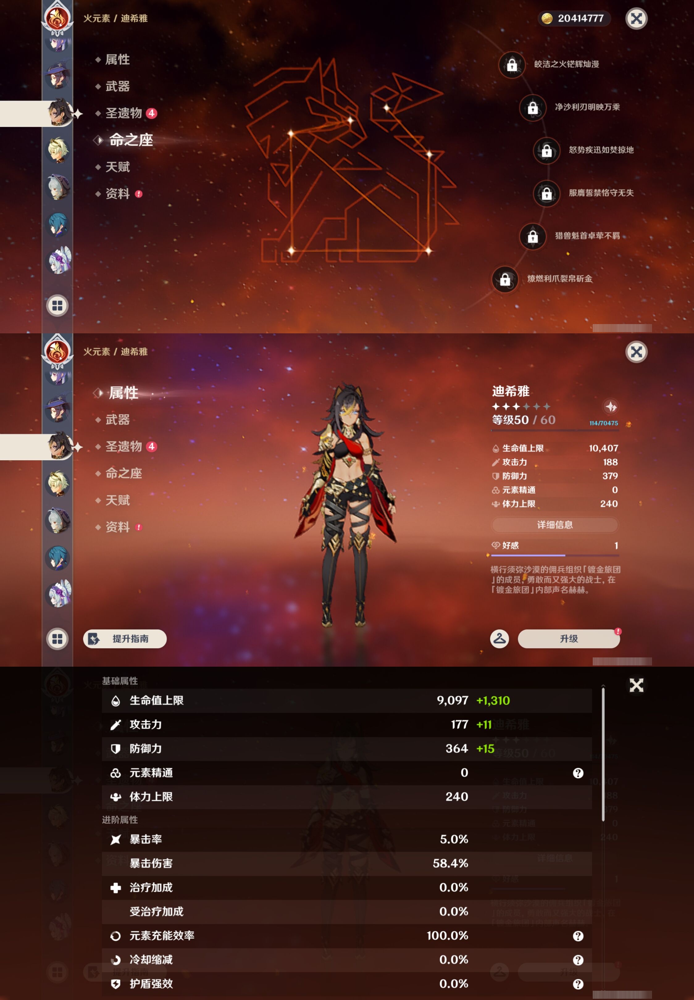 YSMK43402原神账号详情图27