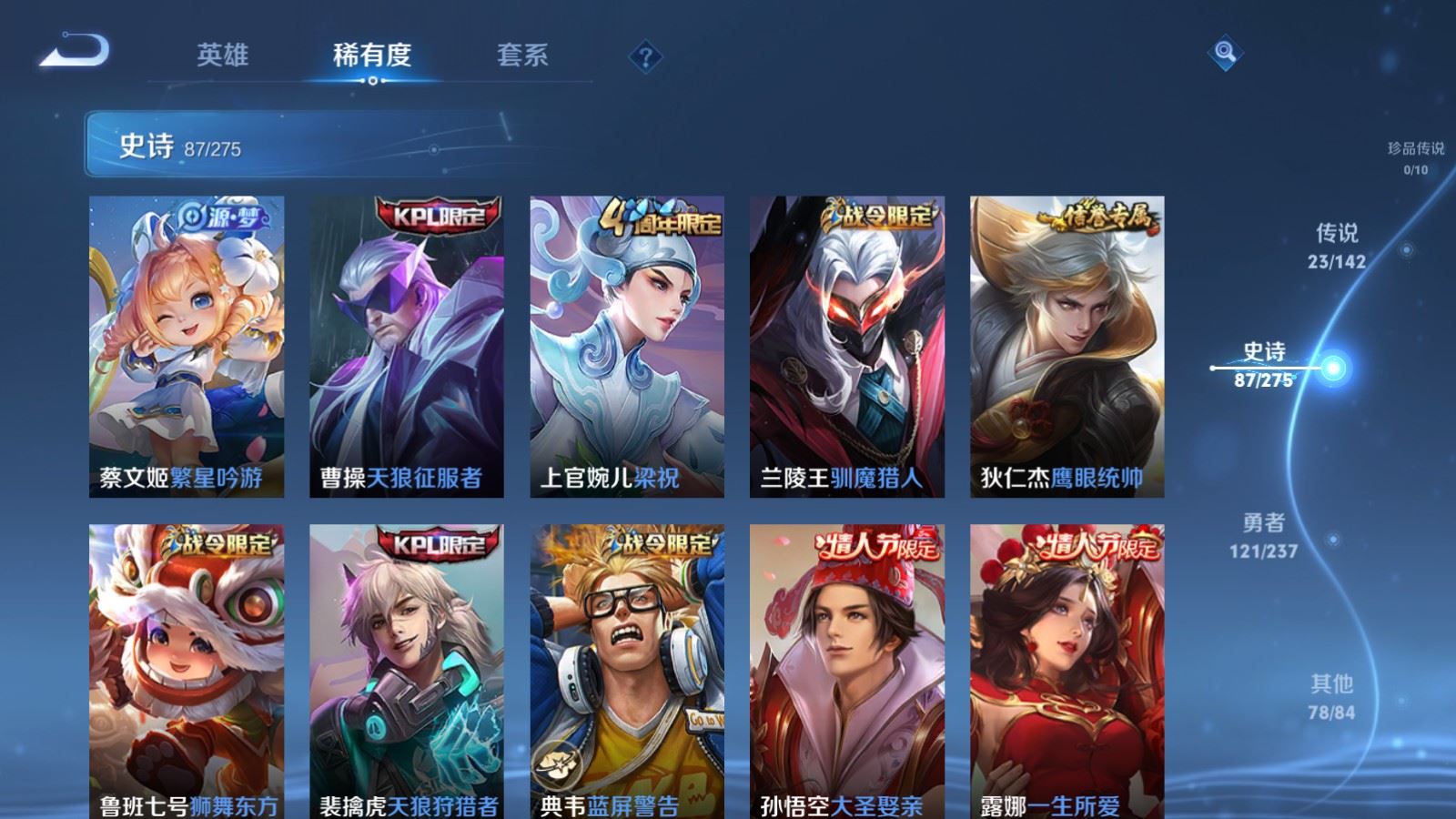 WZLX4231246王者荣耀账号详情图13