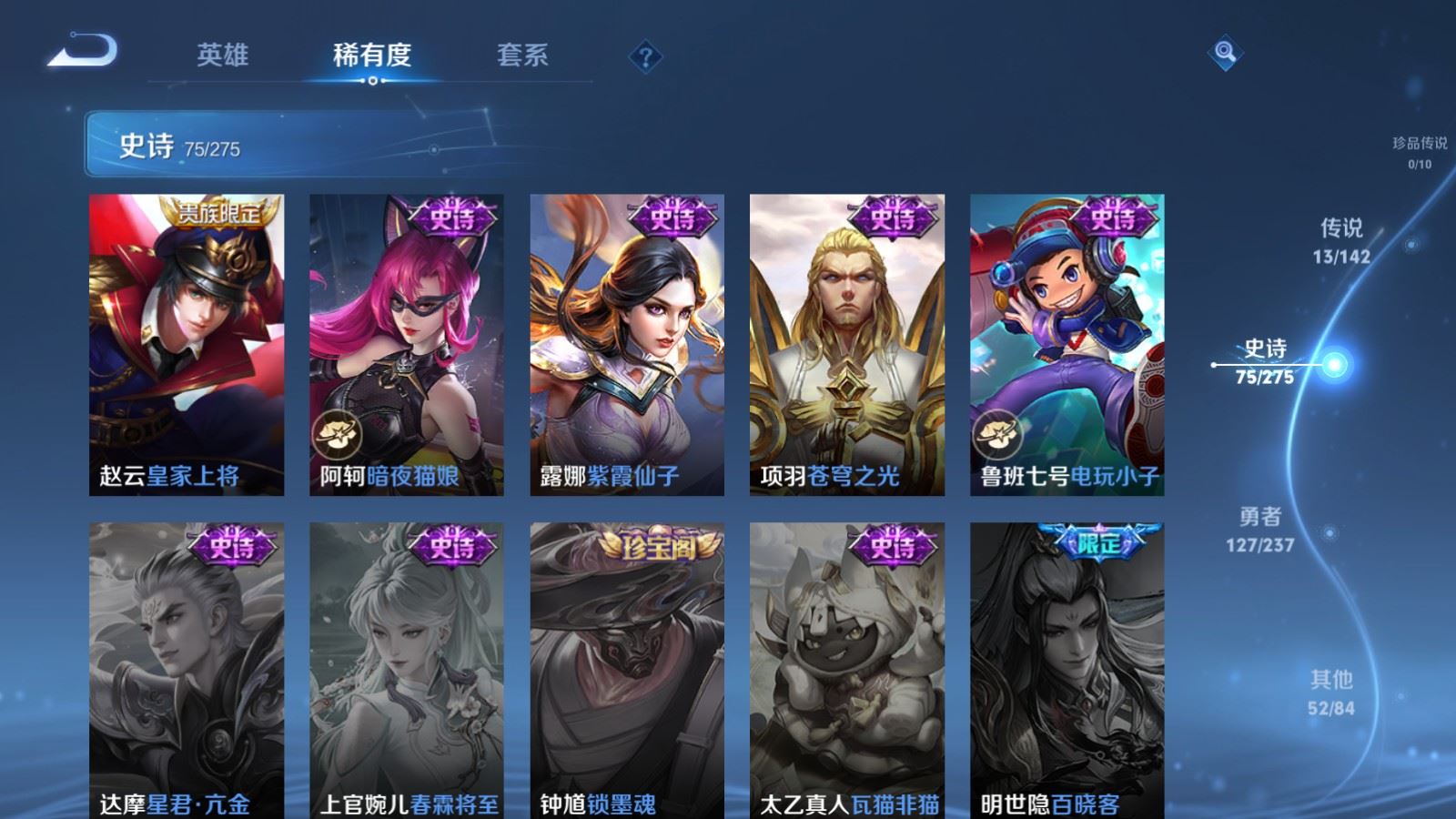 WZLX4232503王者荣耀账号详情图16