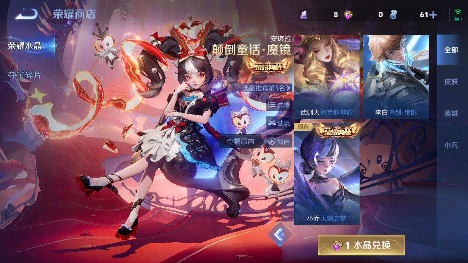 WZCMW4231265王者荣耀账号详情图54 WZCMW4231265王者荣耀账号详情图54