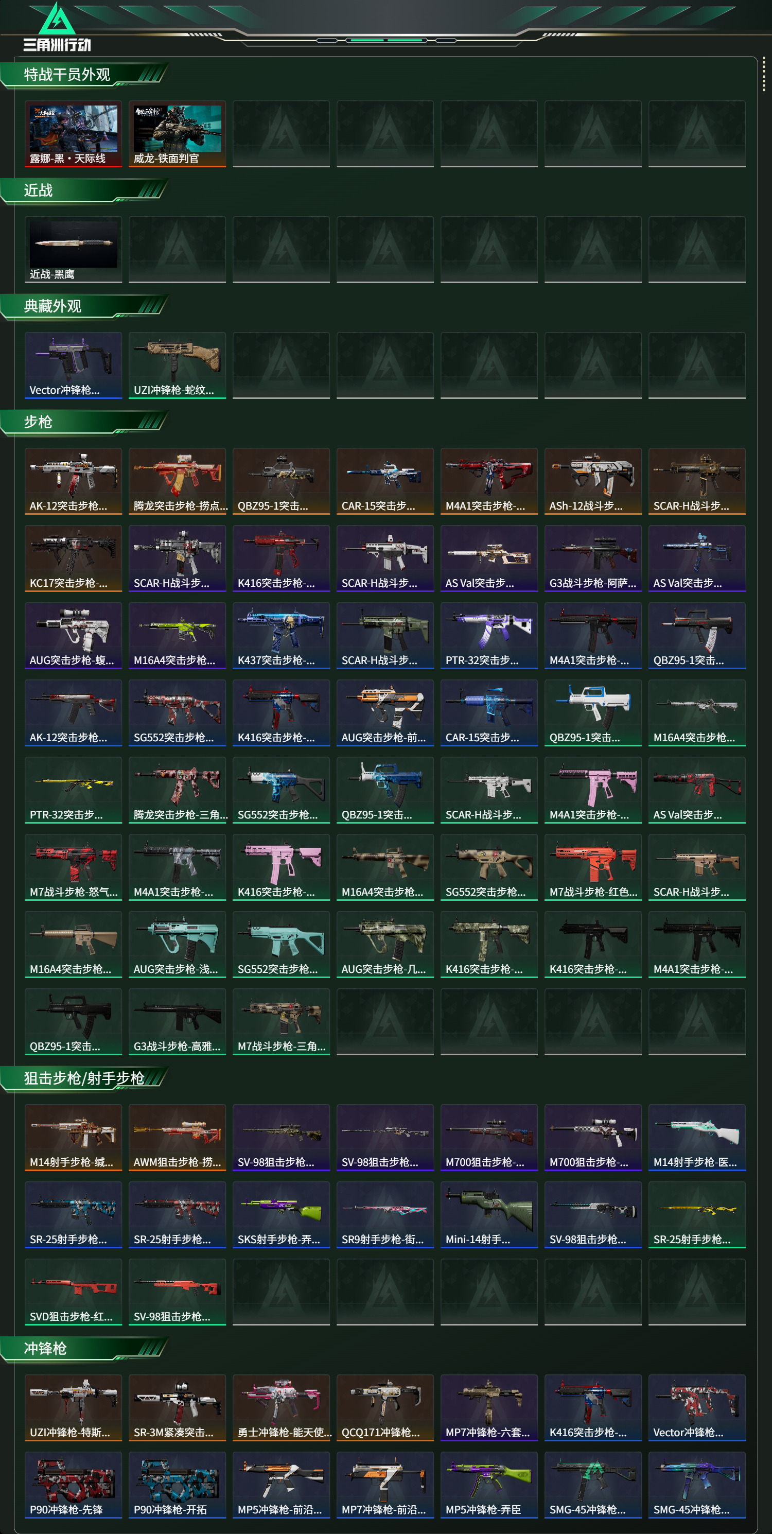 SJZCMW470724三角洲行动账号详情图10