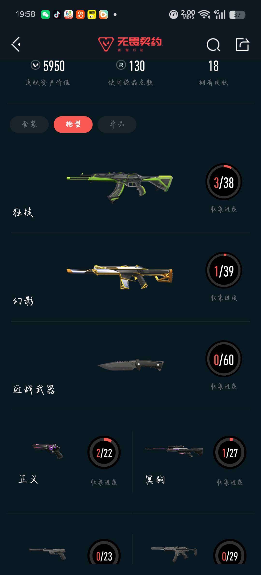 HPLX4124991和平精英账号详情图6