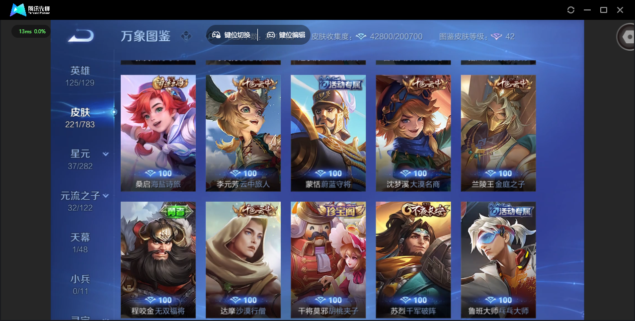 WZQM4222236王者荣耀账号详情图20 WZQM4222236王者荣耀账号详情图20