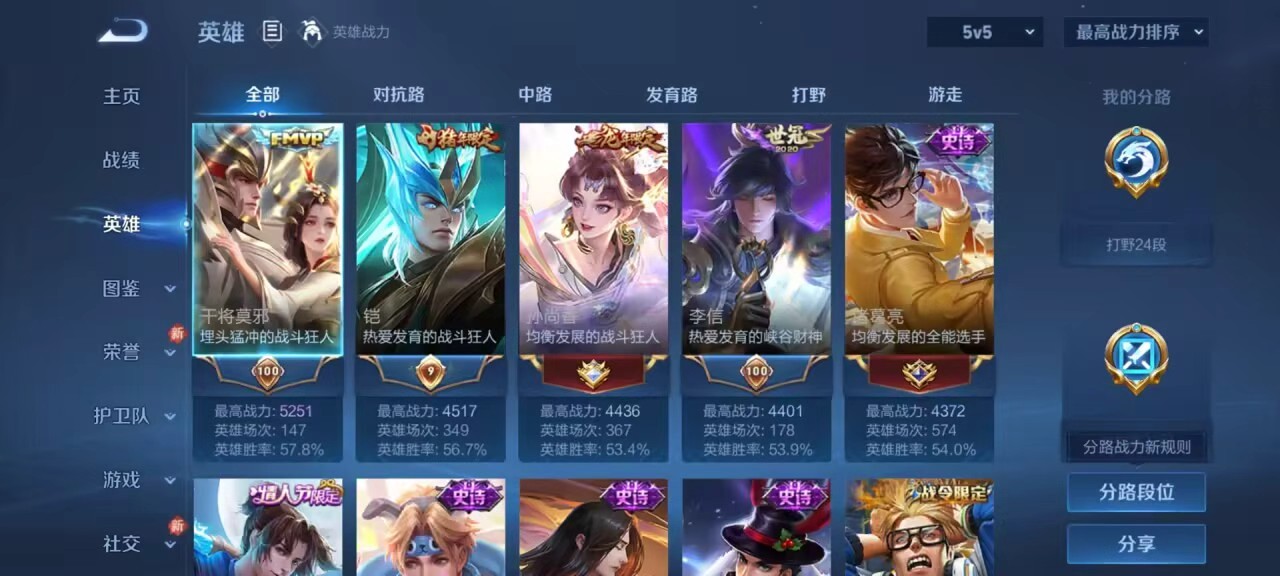 WZCMW4230749王者荣耀账号详情图5 WZCMW4230749王者荣耀账号详情图5