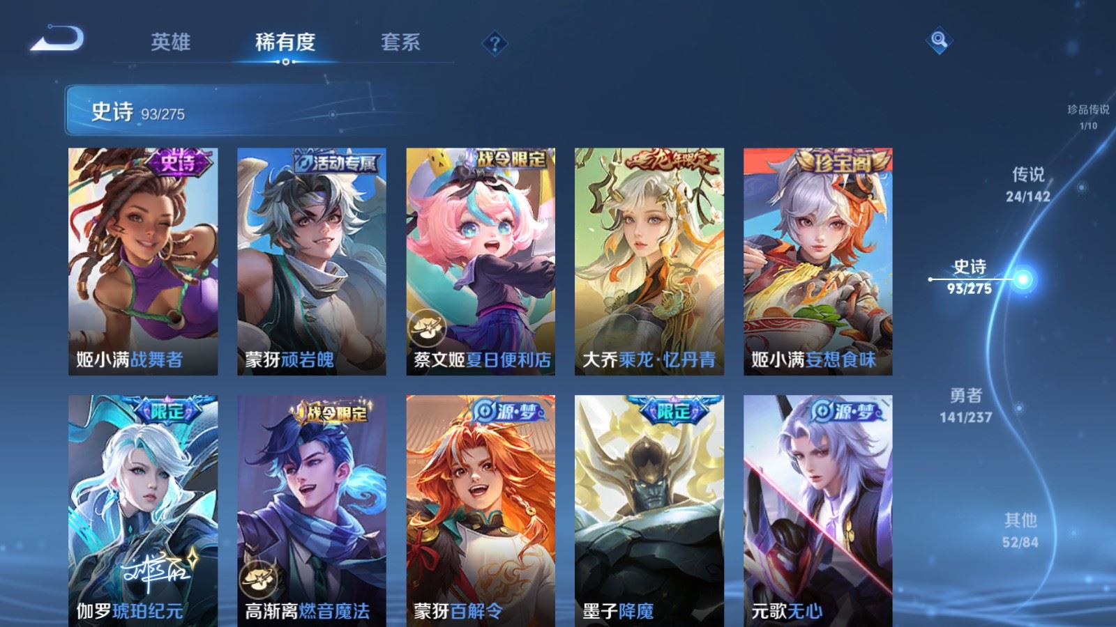 WZLX4232544王者荣耀账号详情图13