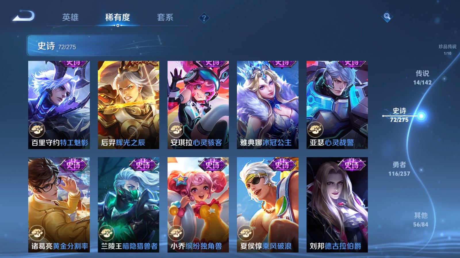 WZCMW4231289王者荣耀账号详情图15 WZCMW4231289王者荣耀账号详情图15