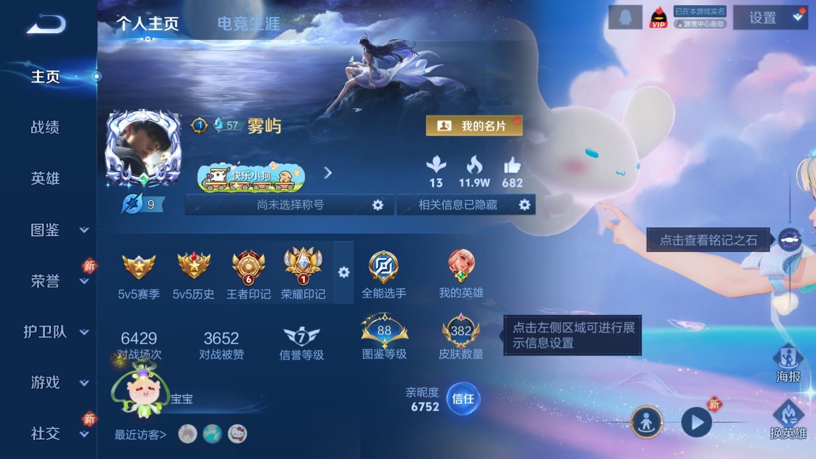 WZLX4234272王者荣耀账号详情图2