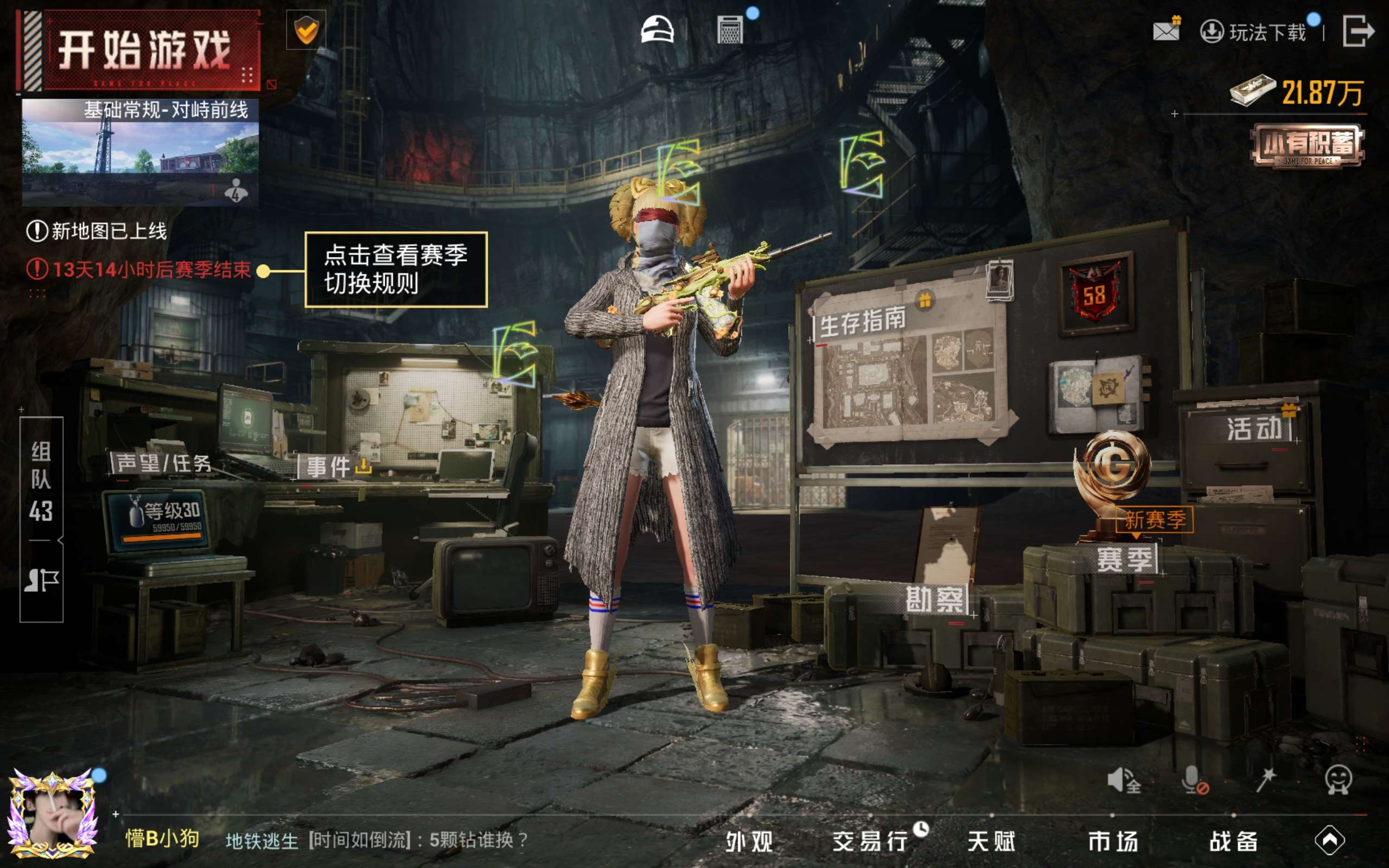 HPCMW4127952和平精英账号详情图24