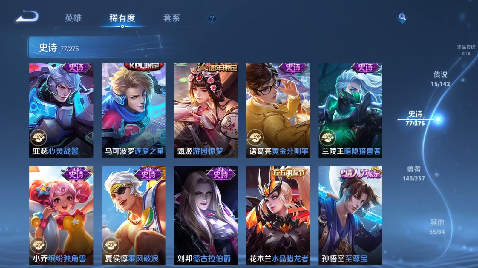 WZLX4234277王者荣耀账号详情图14