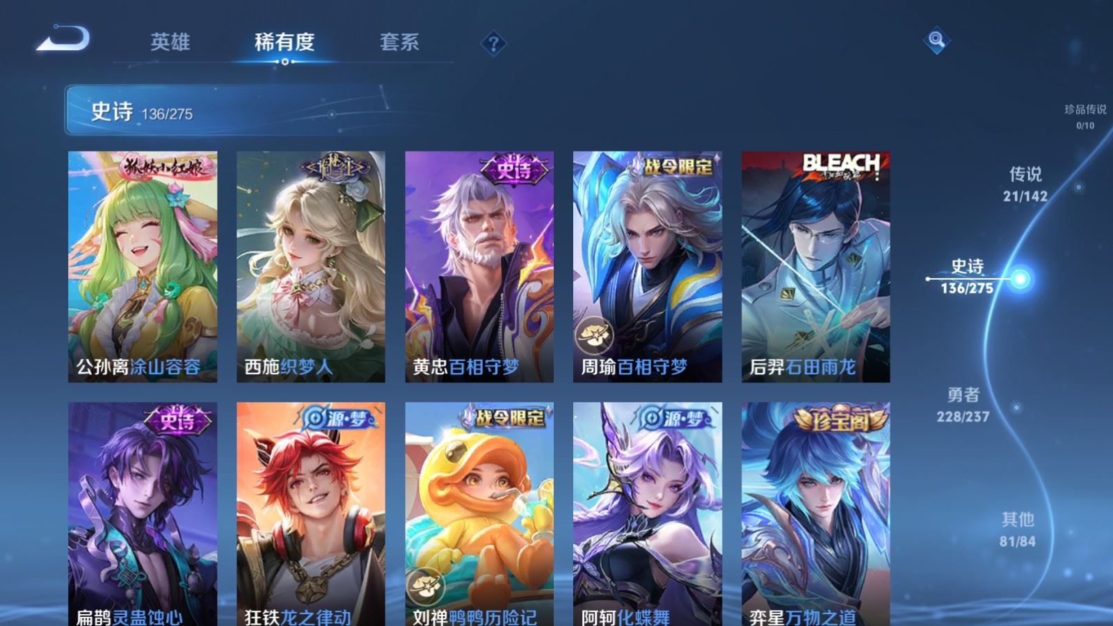 WZCMW4231218王者荣耀账号详情图11