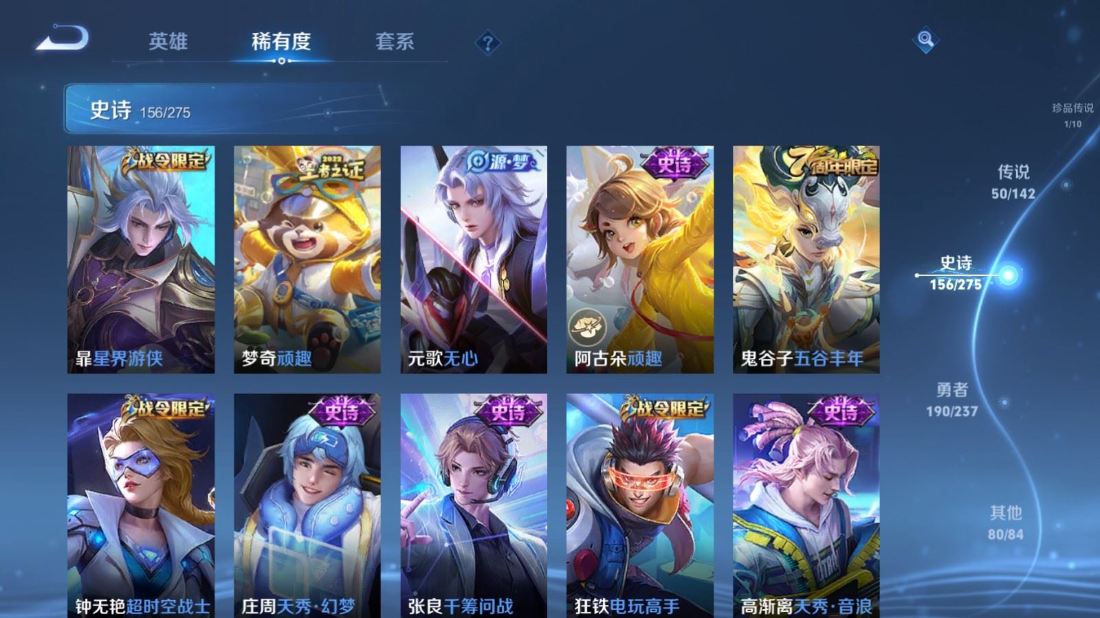 WZLX4231243王者荣耀账号详情图17