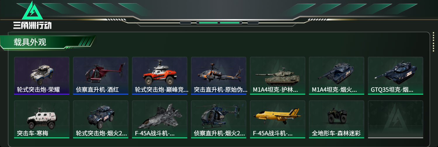 SJZCMW470677三角洲行动账号详情图13