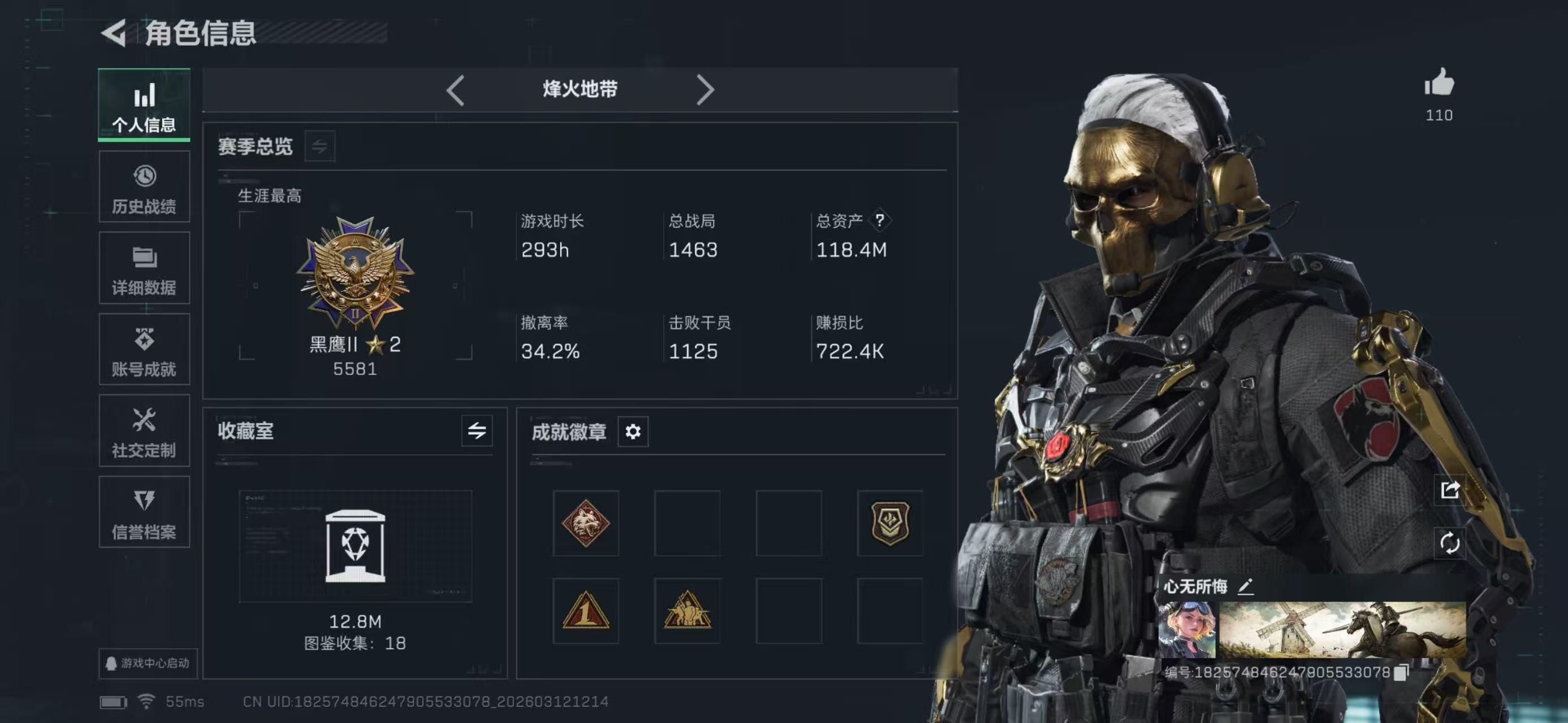 SJZCMW470677三角洲行动账号详情图10