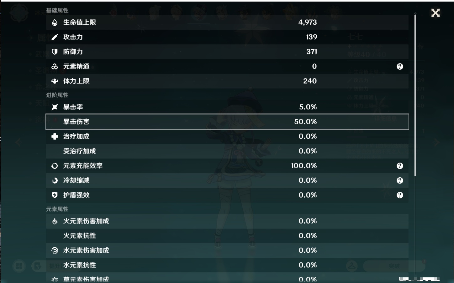 YSMK43378原神账号详情图10 YSMK43378原神账号详情图10