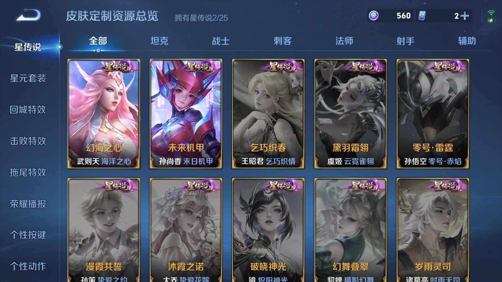 WZCMW4231253王者荣耀账号详情图17