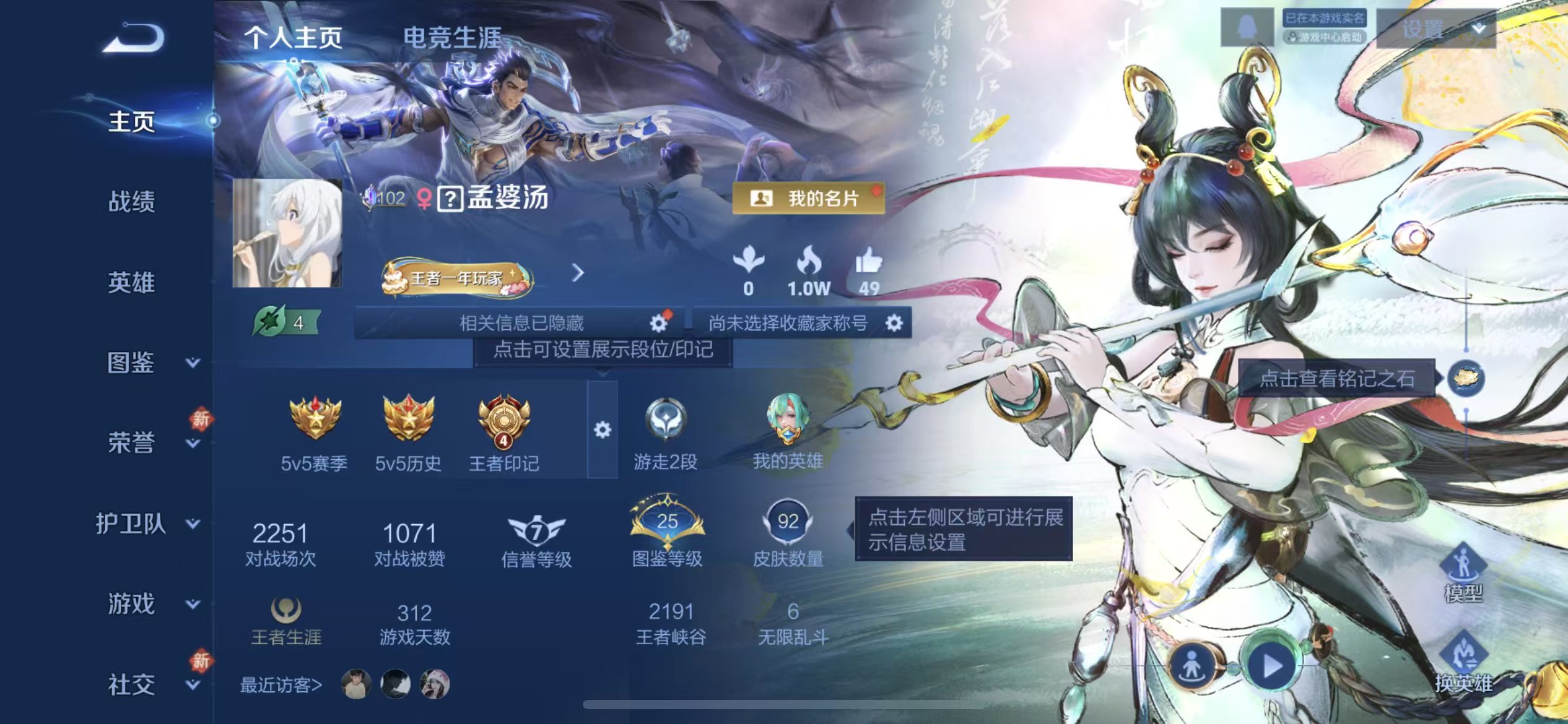 WZCMW4230692王者荣耀账号详情图2