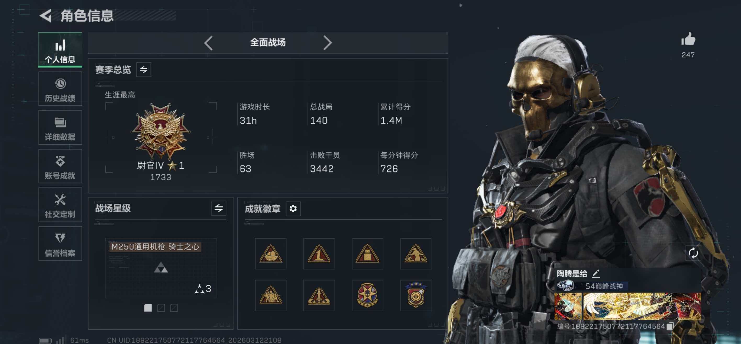 SJZCMW470729三角洲行动账号详情图8