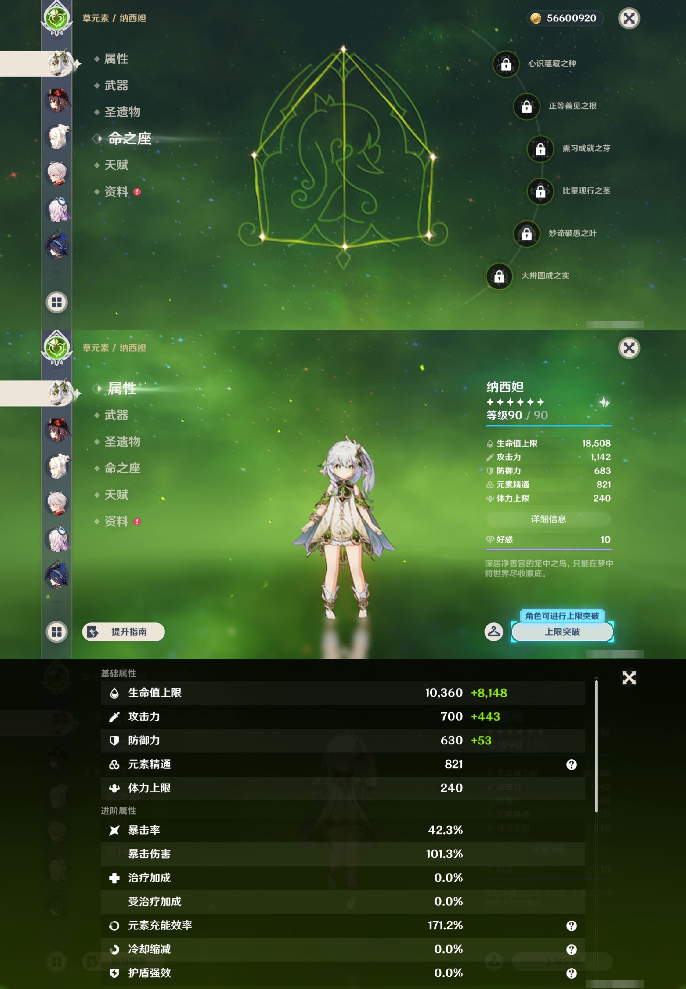 YSMK43432原神账号详情图14