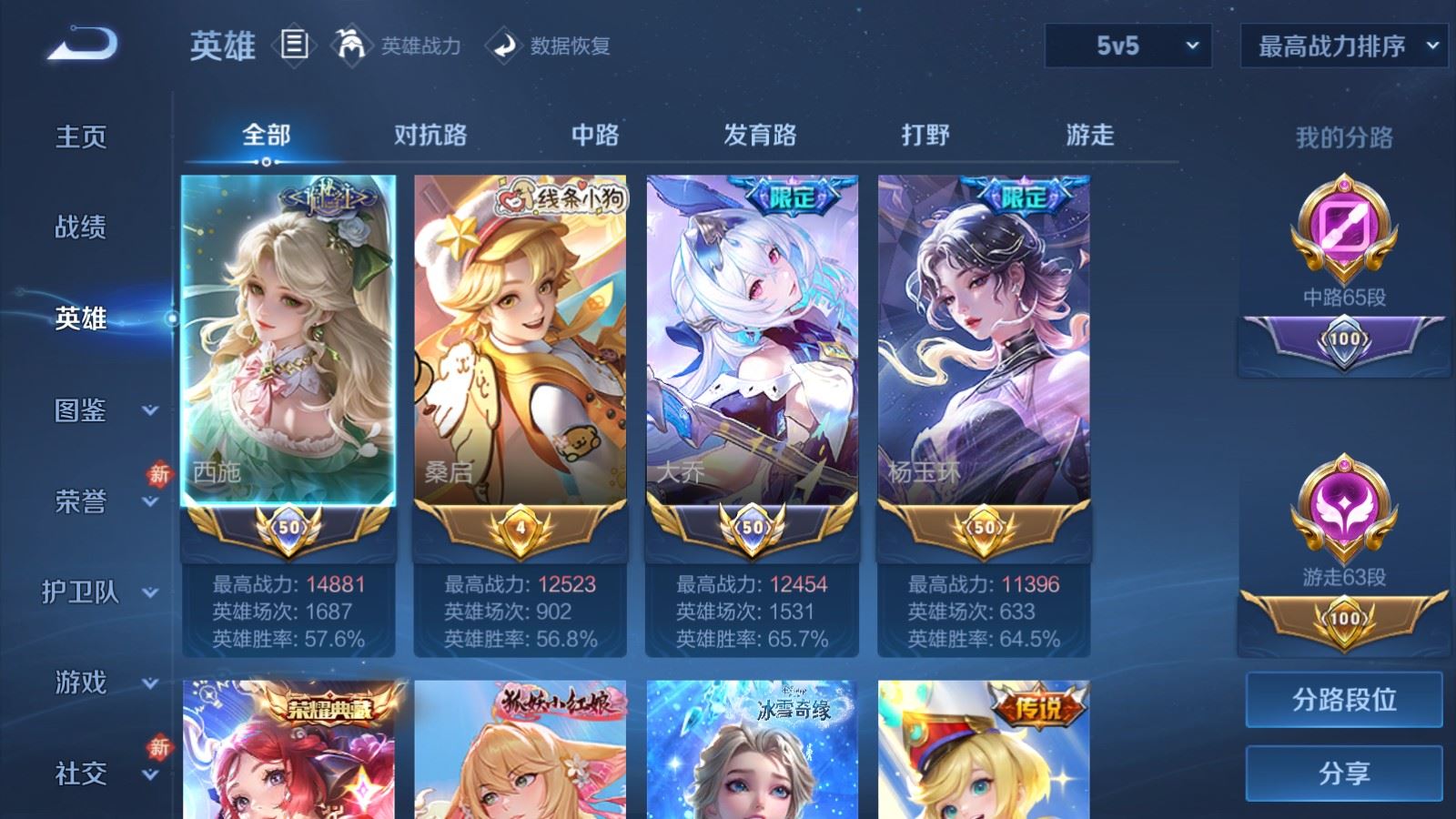 WZCMW4231265王者荣耀账号详情图3 WZCMW4231265王者荣耀账号详情图3