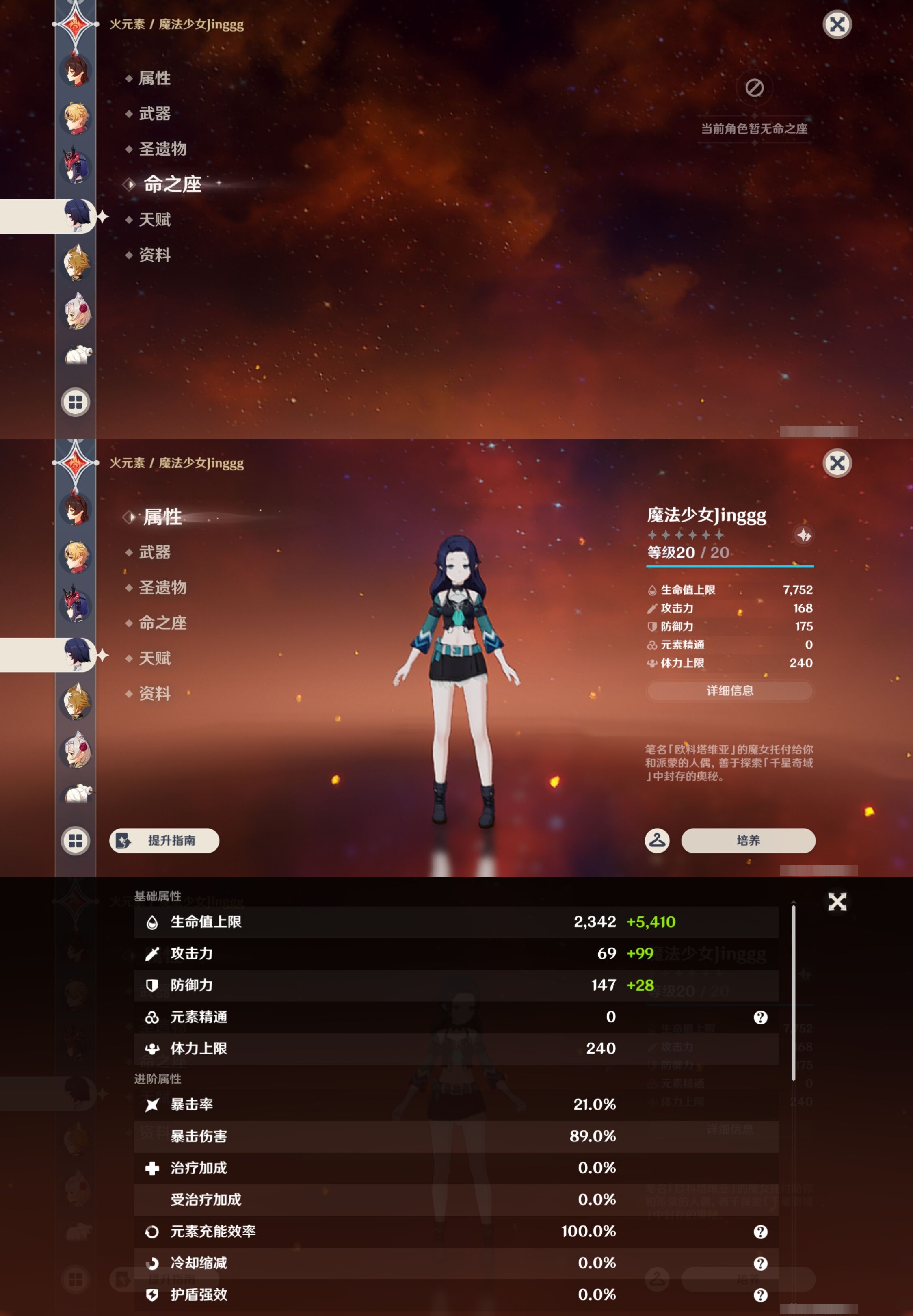 YSMK43373原神账号详情图28