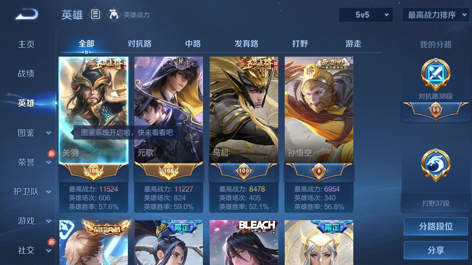 WZCMW4231228王者荣耀账号详情图3 WZCMW4231228王者荣耀账号详情图3