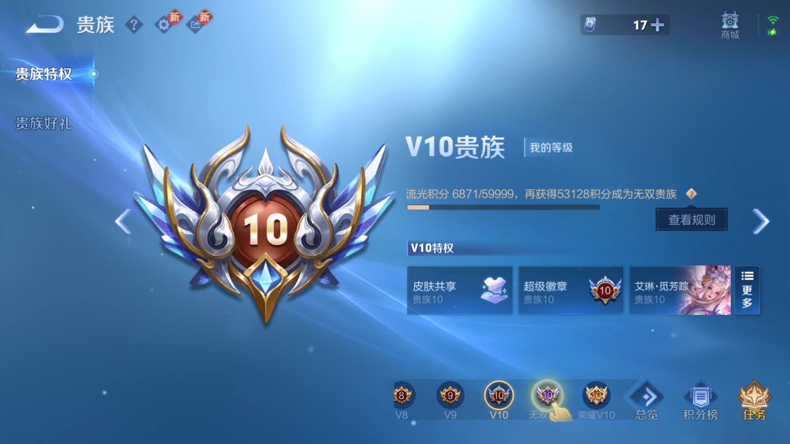 WZLX4231243王者荣耀账号详情图30