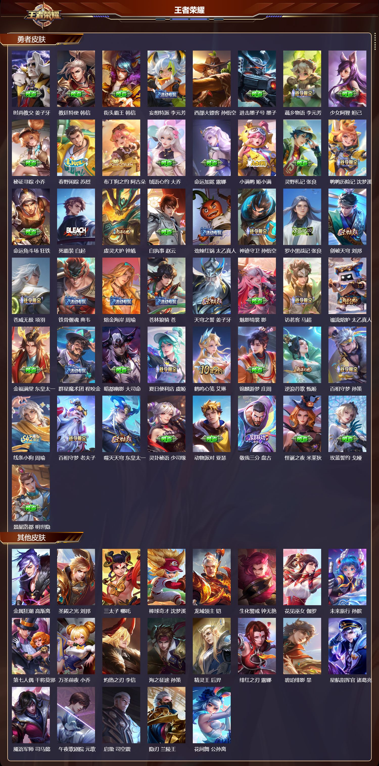 WZCMW4230626王者荣耀账号详情图8 WZCMW4230626王者荣耀账号详情图8