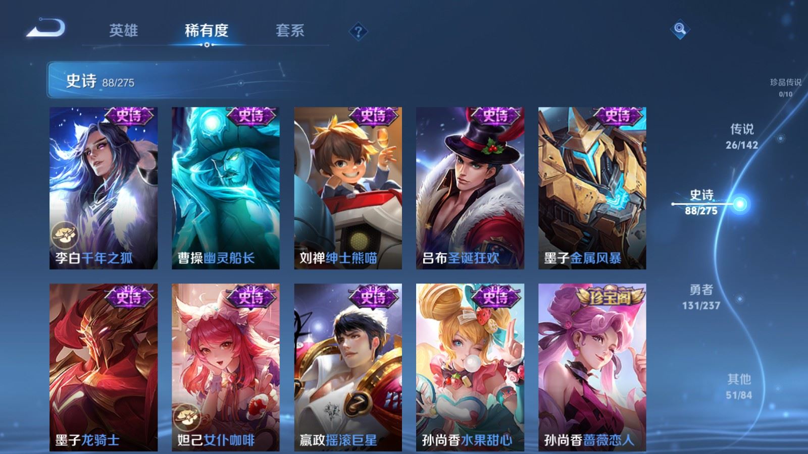 WZLX4231251王者荣耀账号详情图17 WZLX4231251王者荣耀账号详情图17