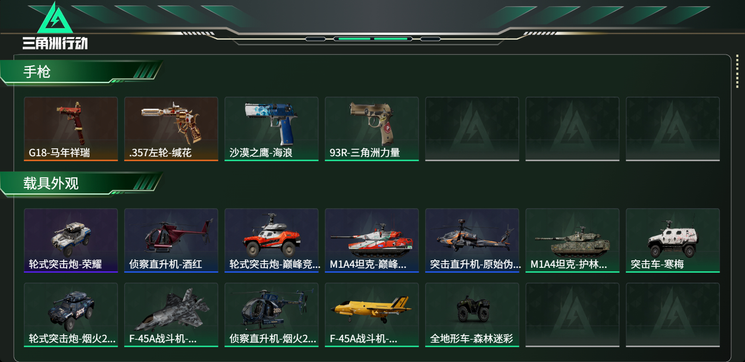 SJZCMW470836三角洲行动账号详情图11