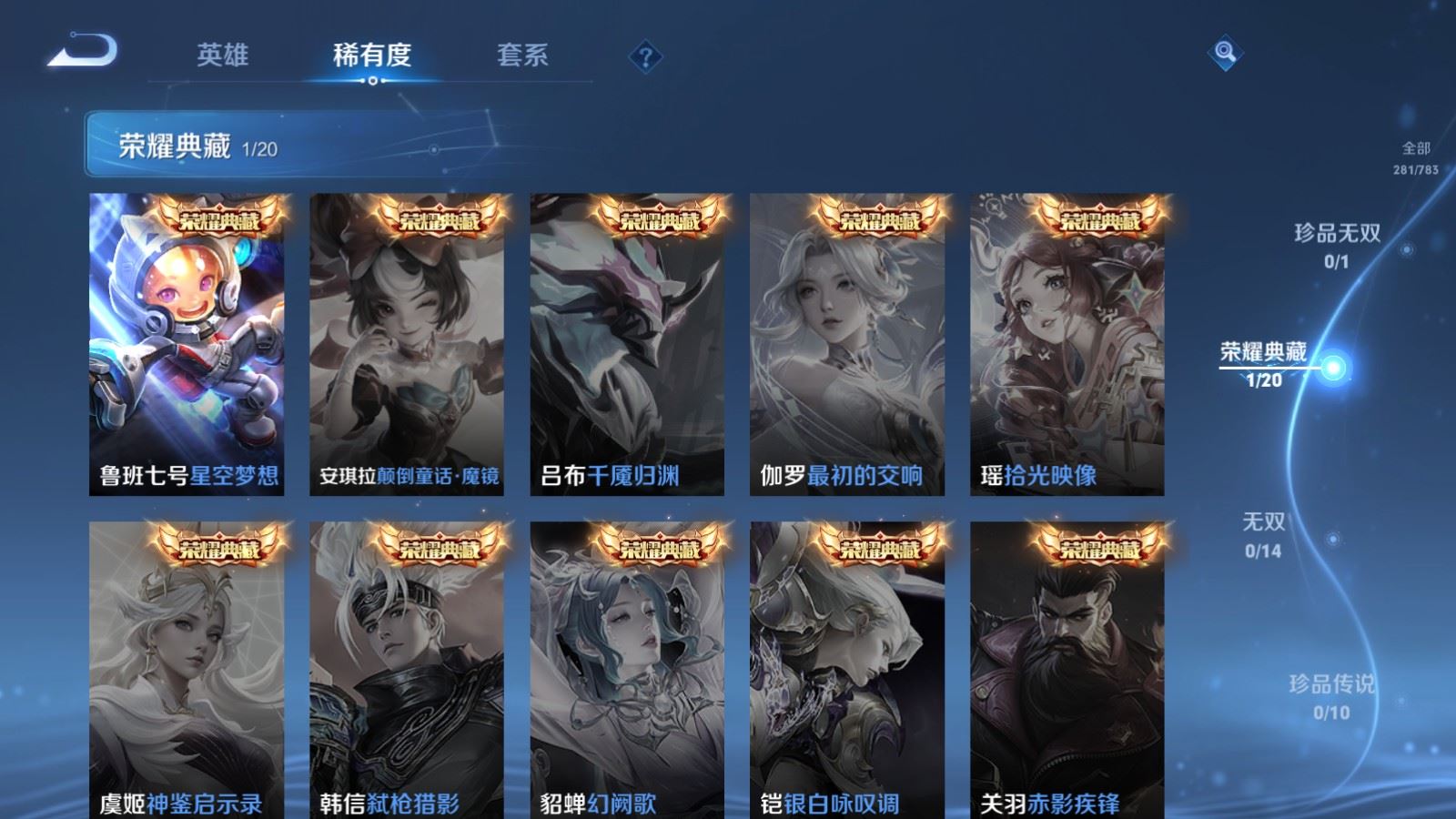 WZCMW4231284王者荣耀账号详情图6 WZCMW4231284王者荣耀账号详情图6