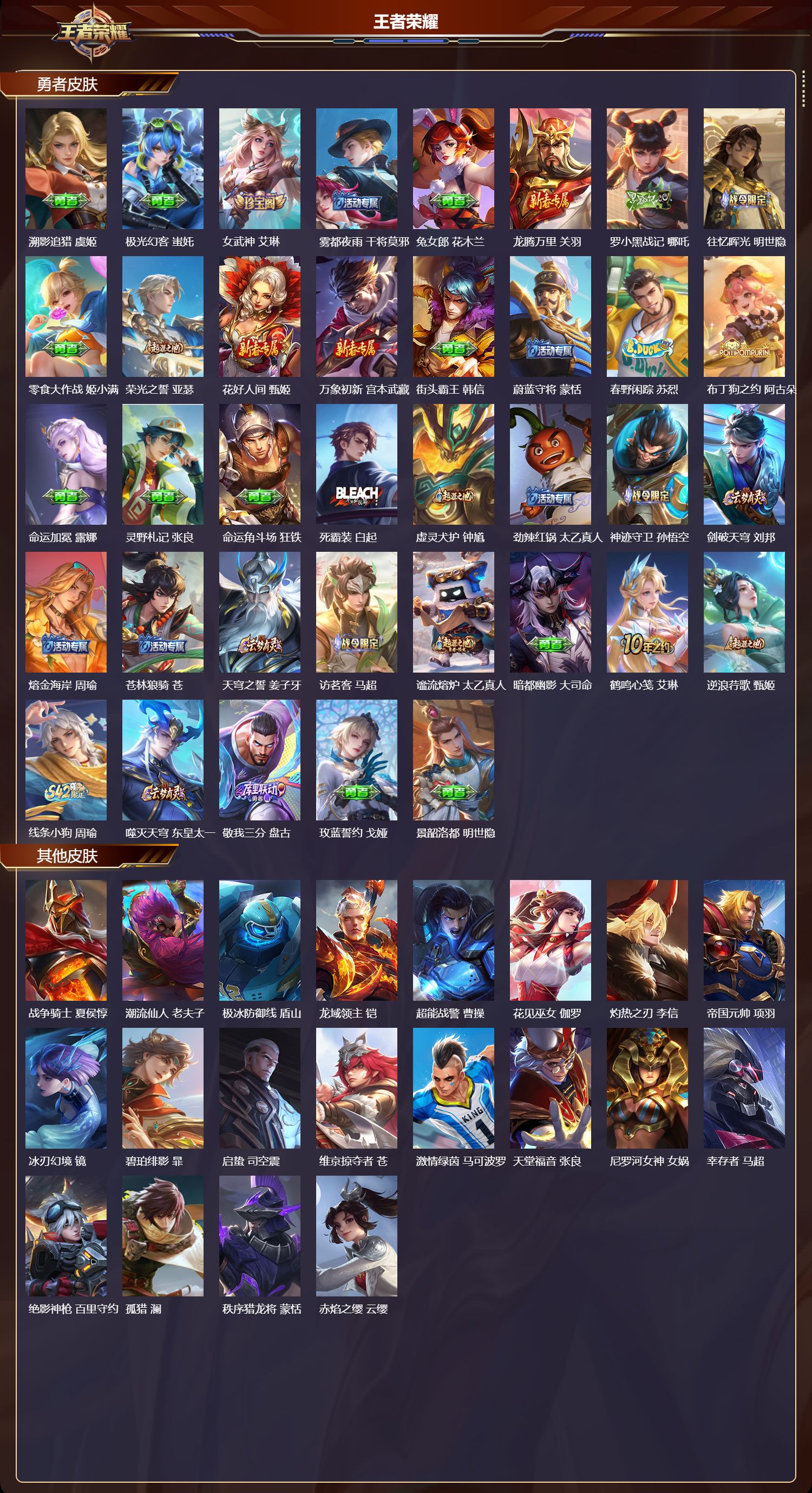 WZCMW4230741王者荣耀账号详情图7 WZCMW4230741王者荣耀账号详情图7