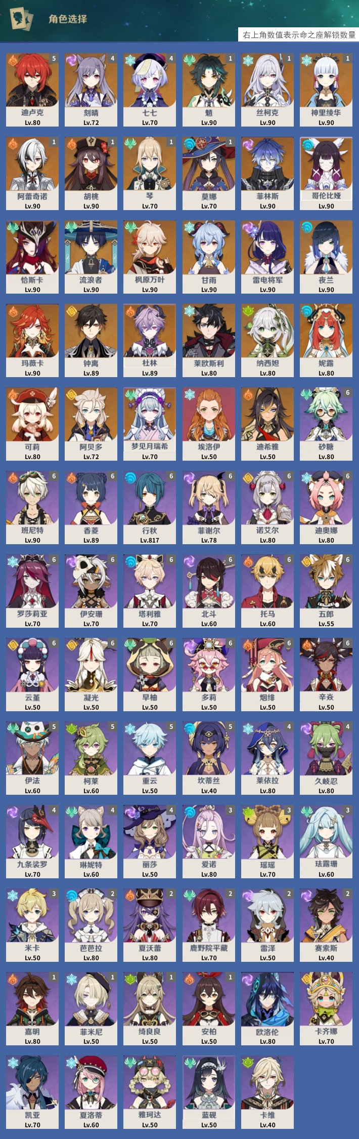 YSMK43379原神账号详情图3