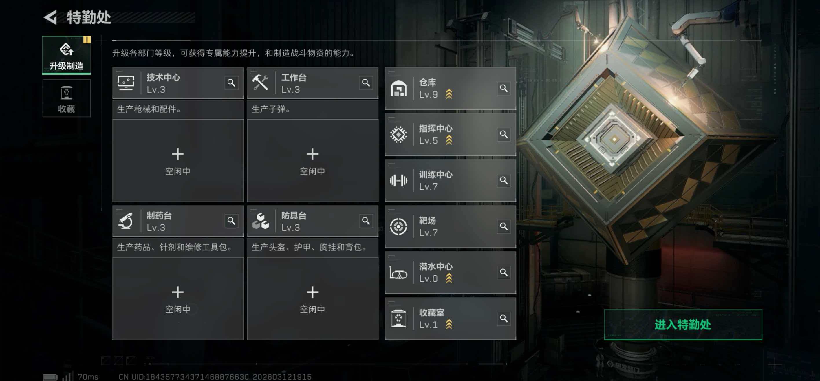 SJZCMW470898三角洲行动账号详情图5