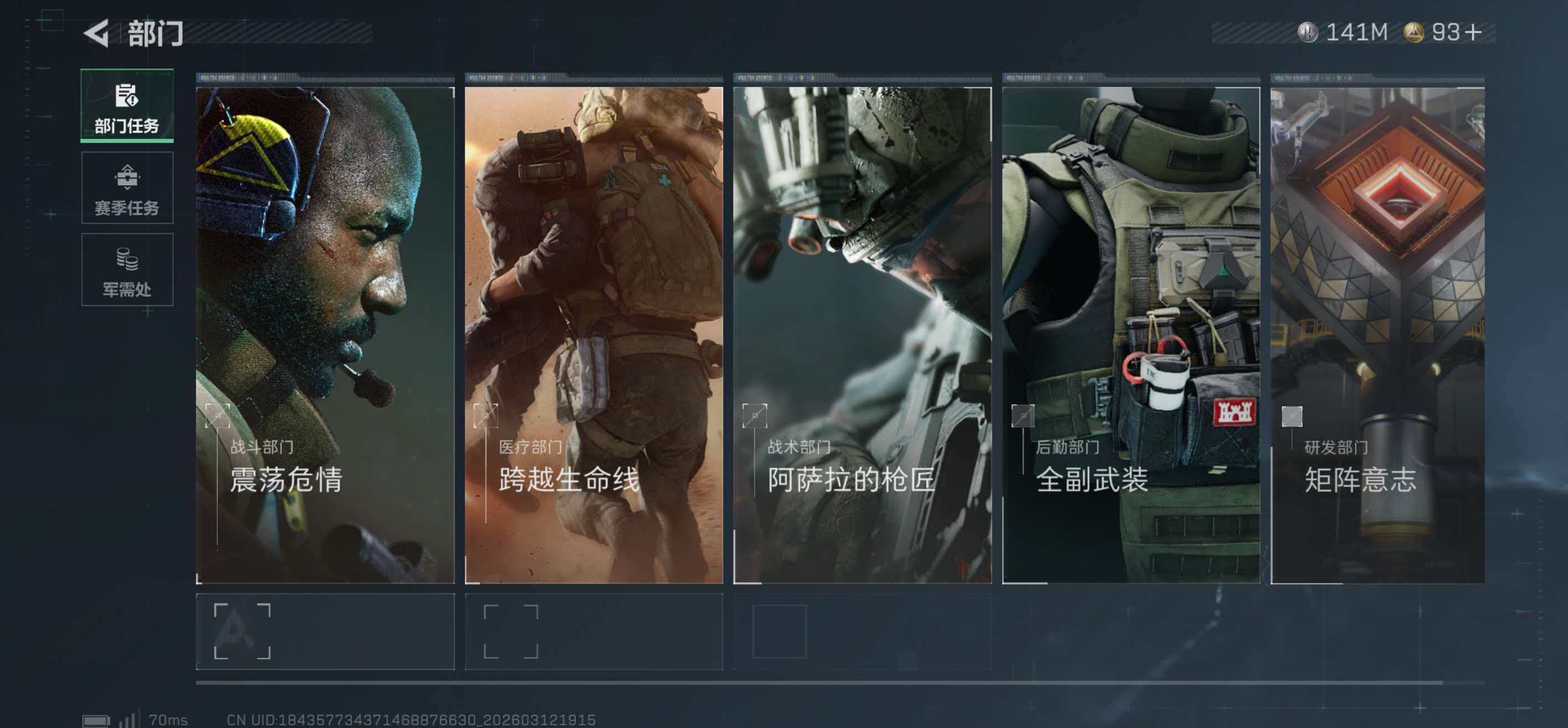 SJZCMW470898三角洲行动账号详情图9