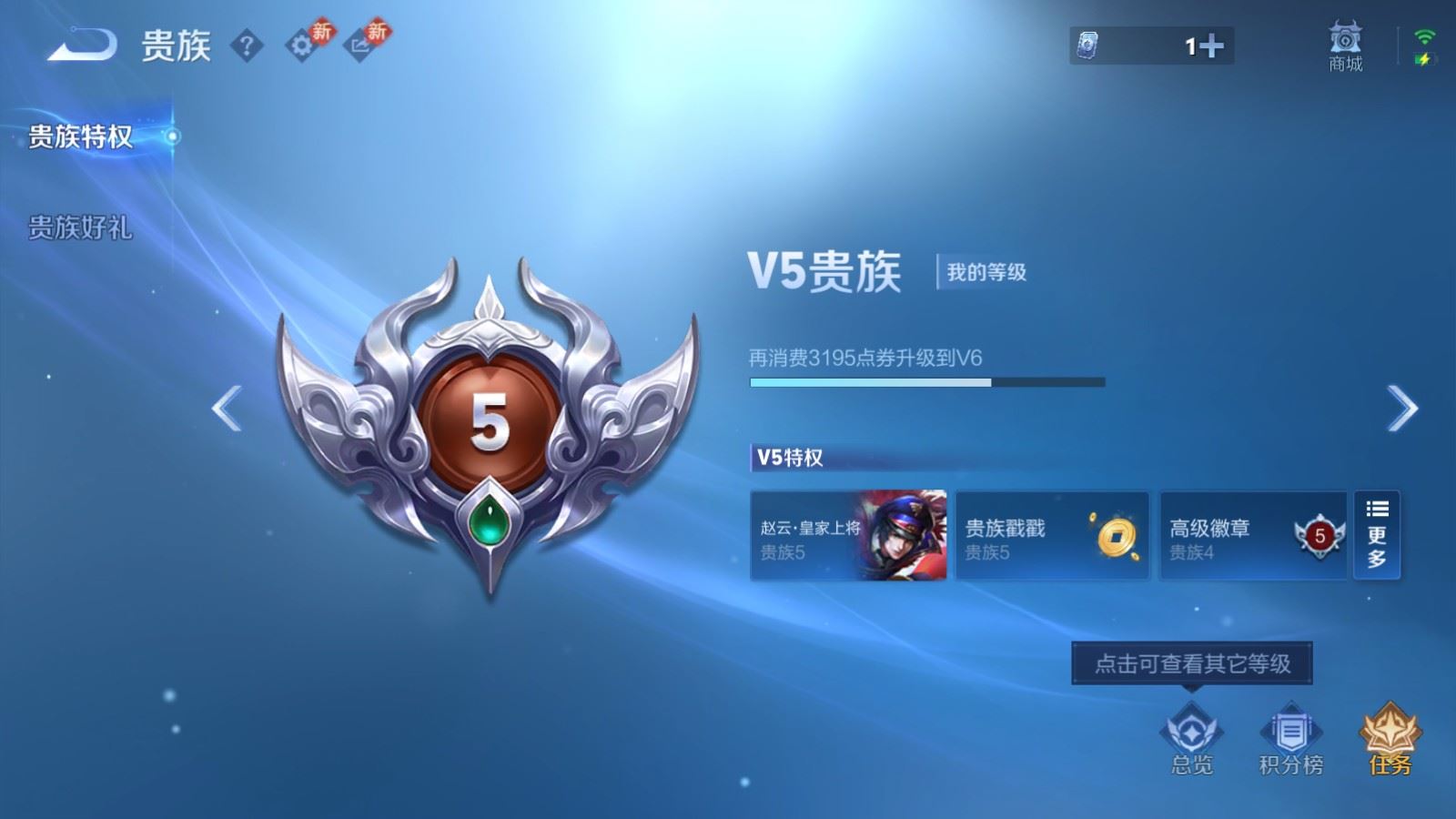 WZCMW4232502王者荣耀账号详情图12