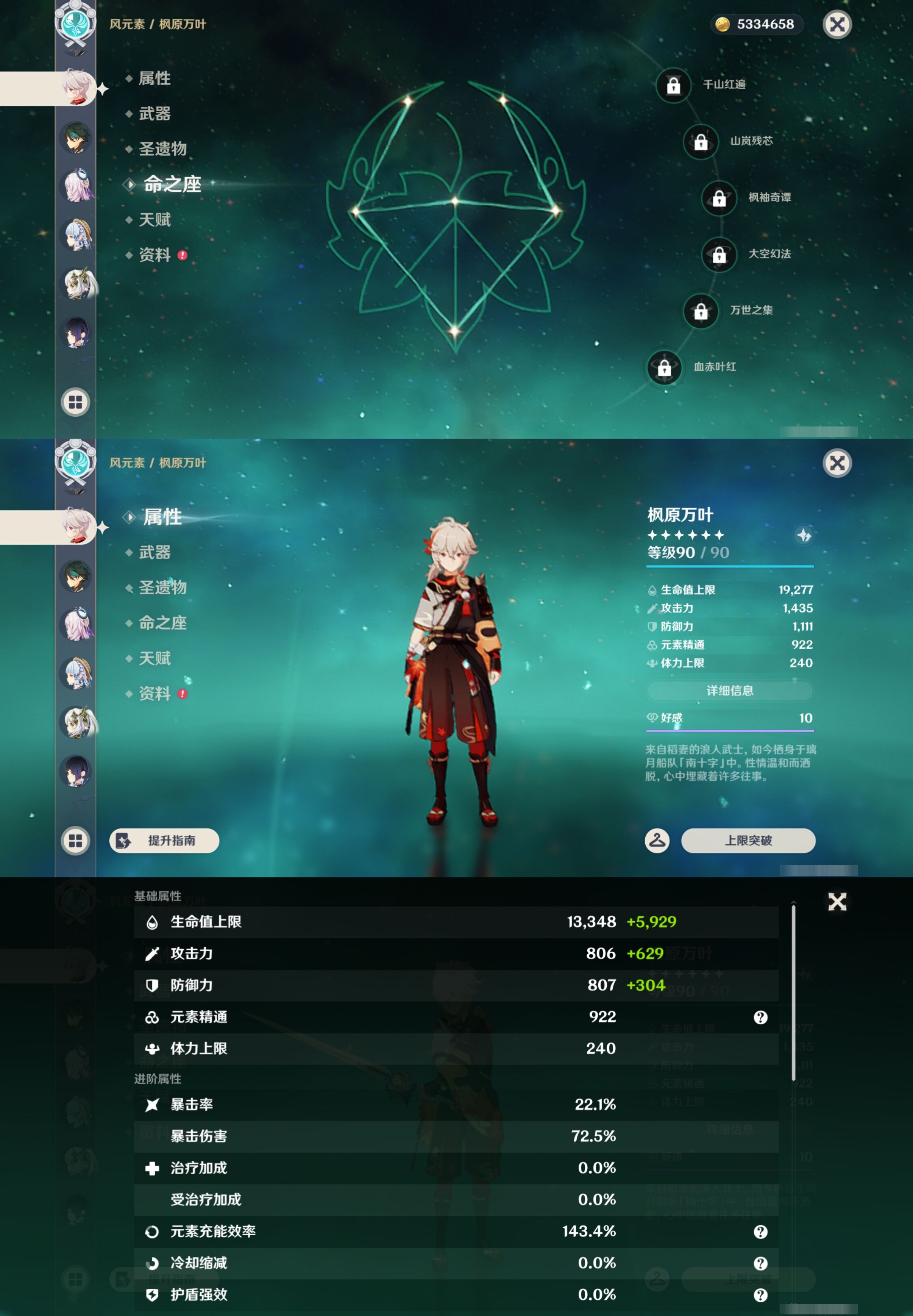 YSMK43370原神账号详情图15