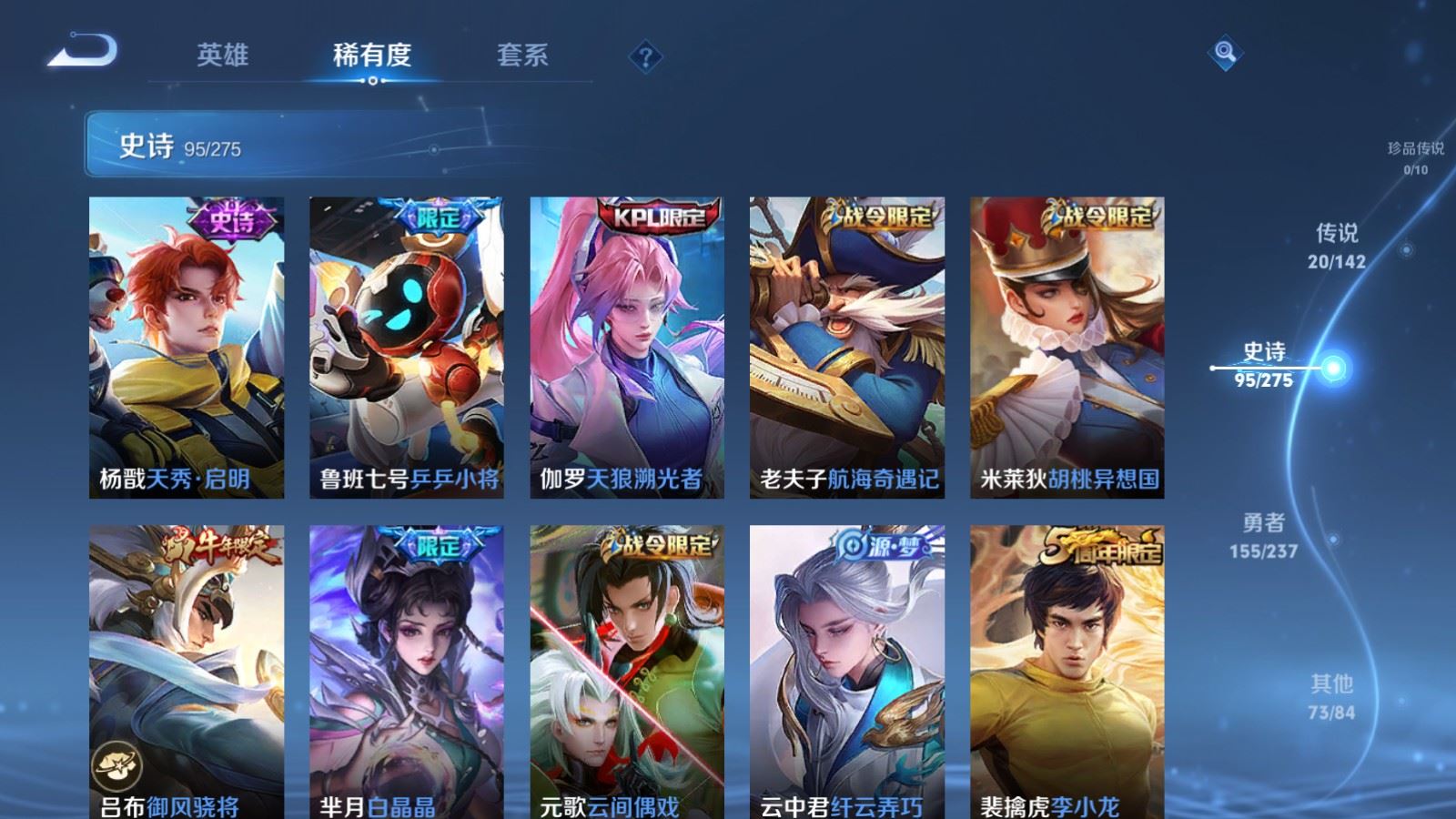 WZCMW4232531王者荣耀账号详情图12 WZCMW4232531王者荣耀账号详情图12