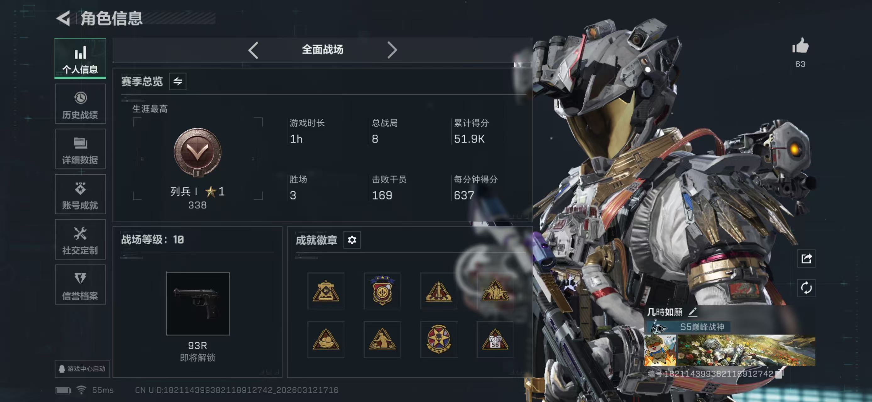 SJZCMW470667三角洲行动账号详情图10