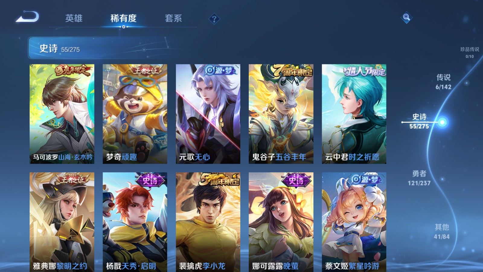 WZCMW4231282王者荣耀账号详情图9