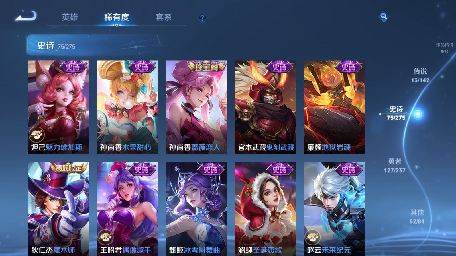 WZLX4232503王者荣耀账号详情图15