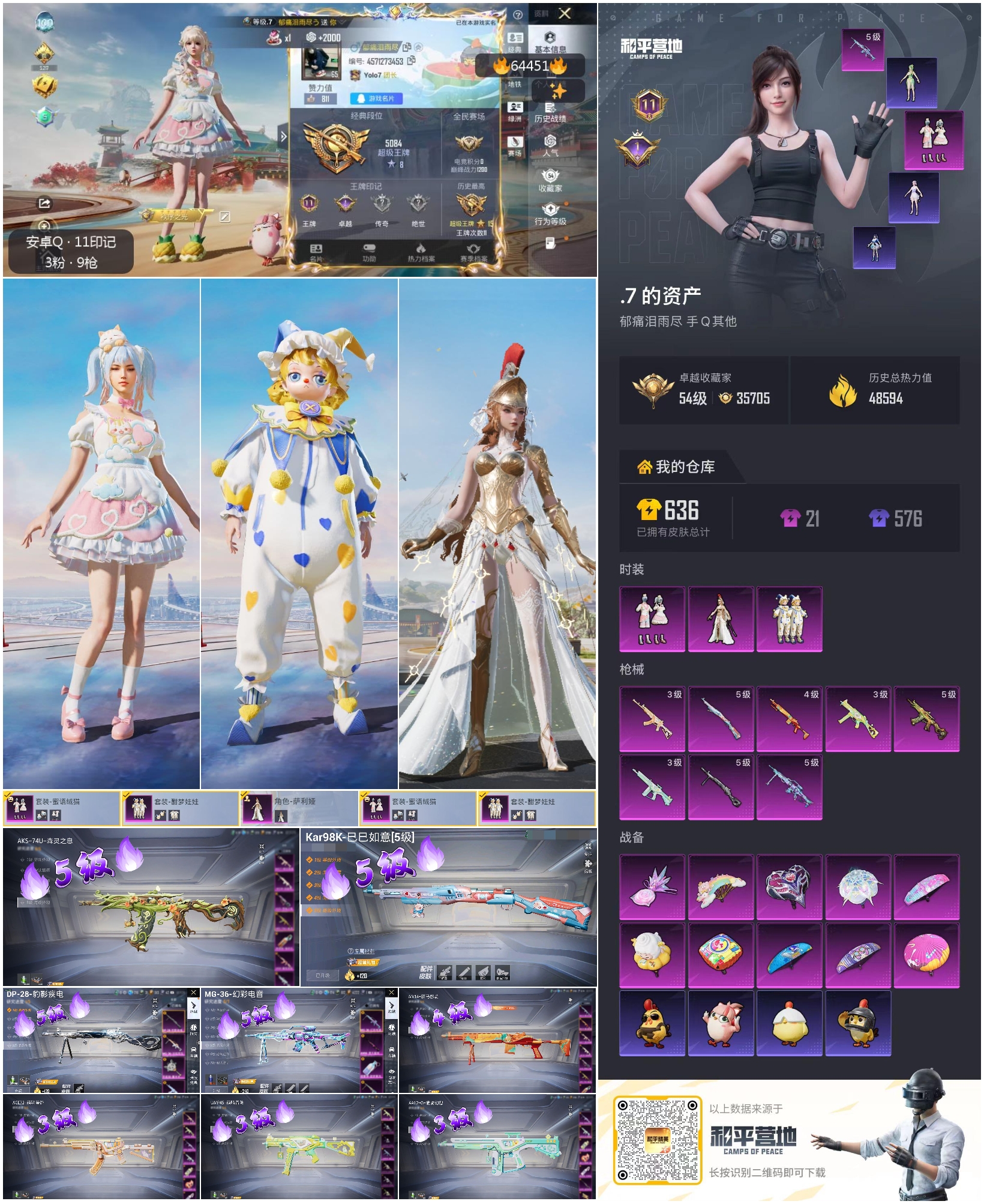 HPSJ4122764和平精英账号详情图4 HPSJ4122764和平精英账号详情图4