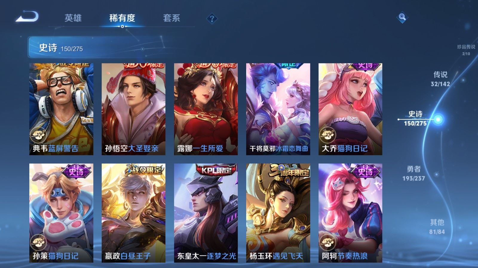 WZCMW4234304王者荣耀账号详情图22 WZCMW4234304王者荣耀账号详情图22