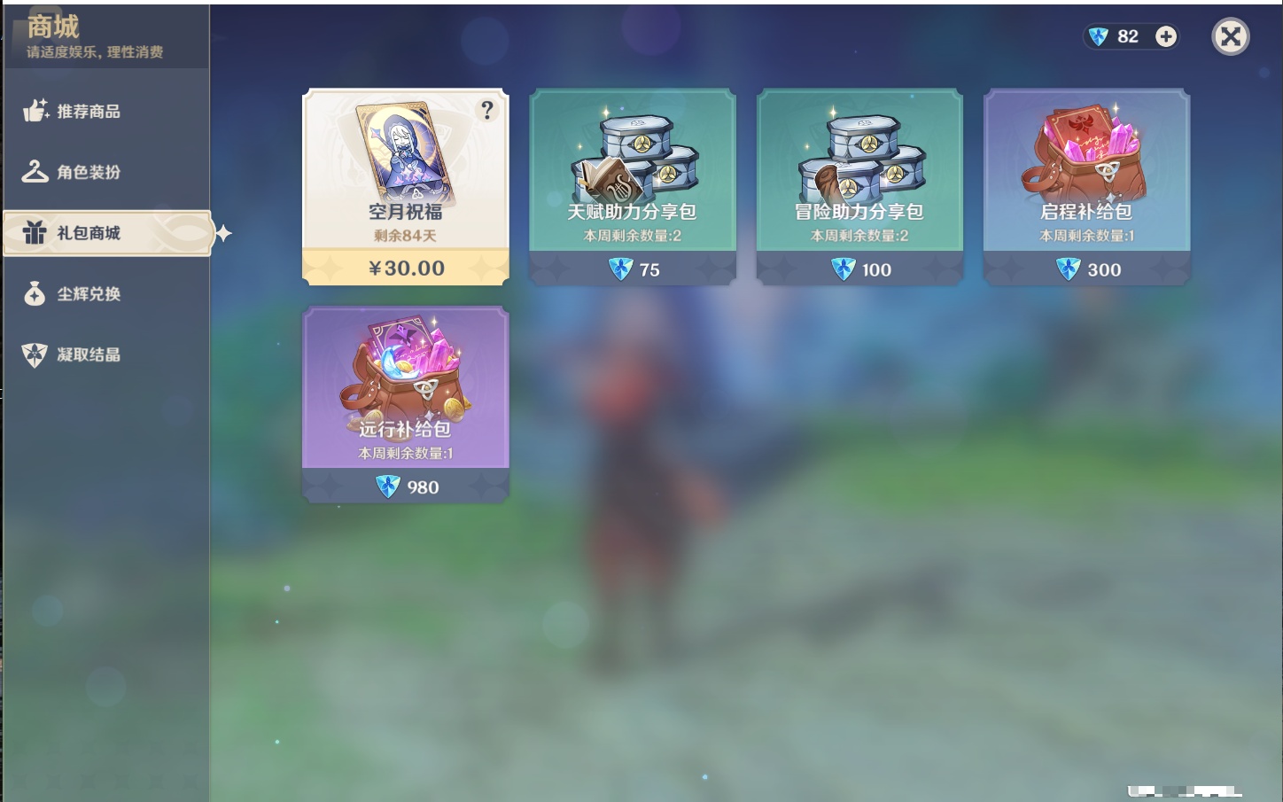 YSMK43378原神账号详情图43 YSMK43378原神账号详情图43