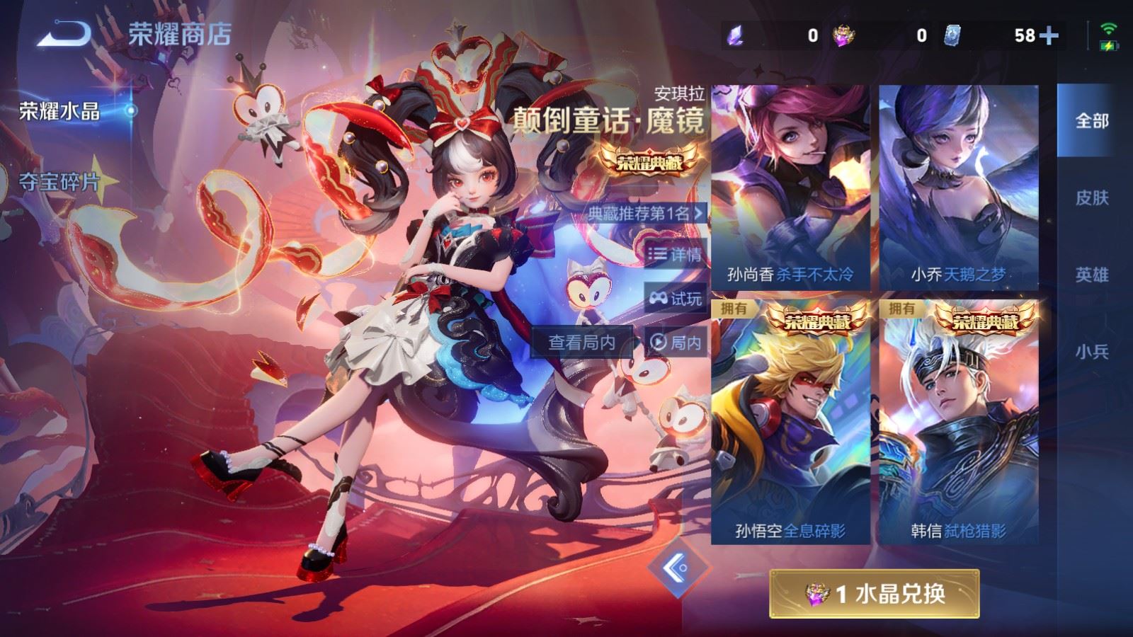 WZCMW4234282王者荣耀账号详情图25