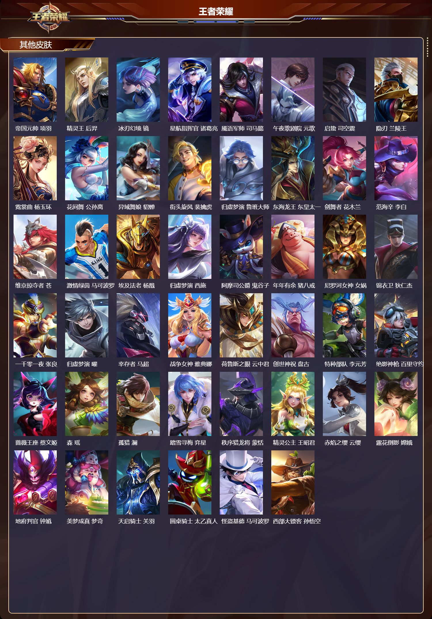 WZCMW4230749王者荣耀账号详情图10 WZCMW4230749王者荣耀账号详情图10