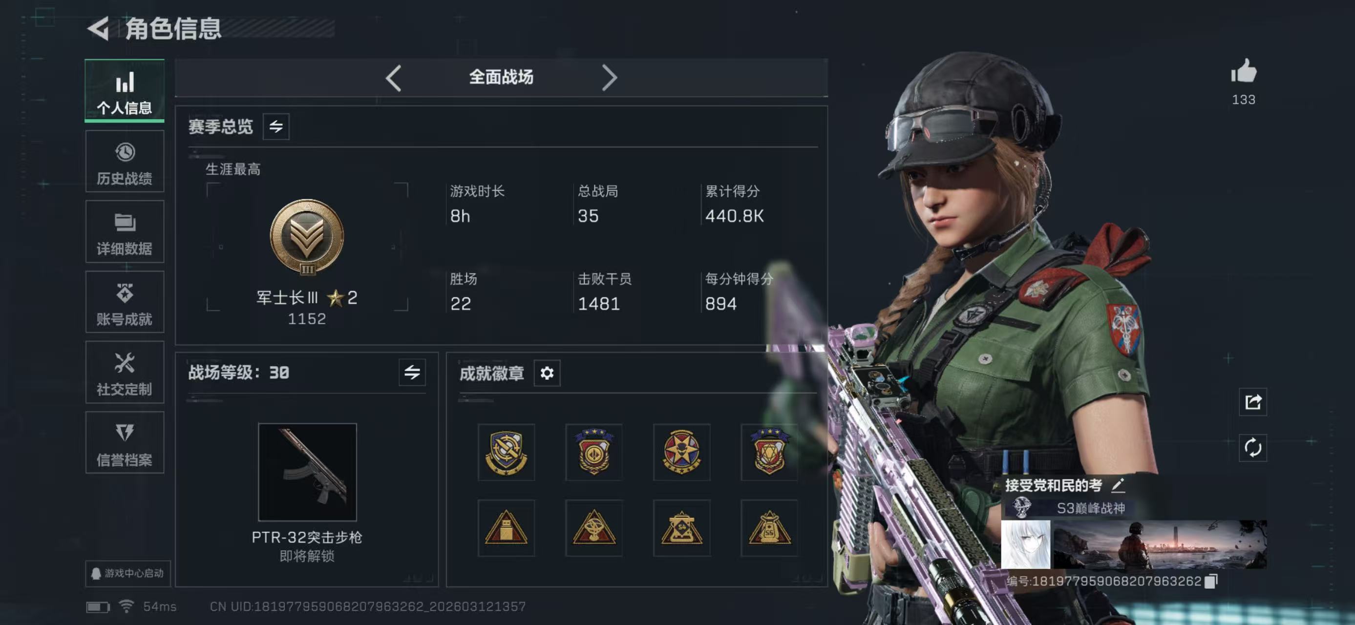 SJZCMW470765三角洲行动账号详情图3