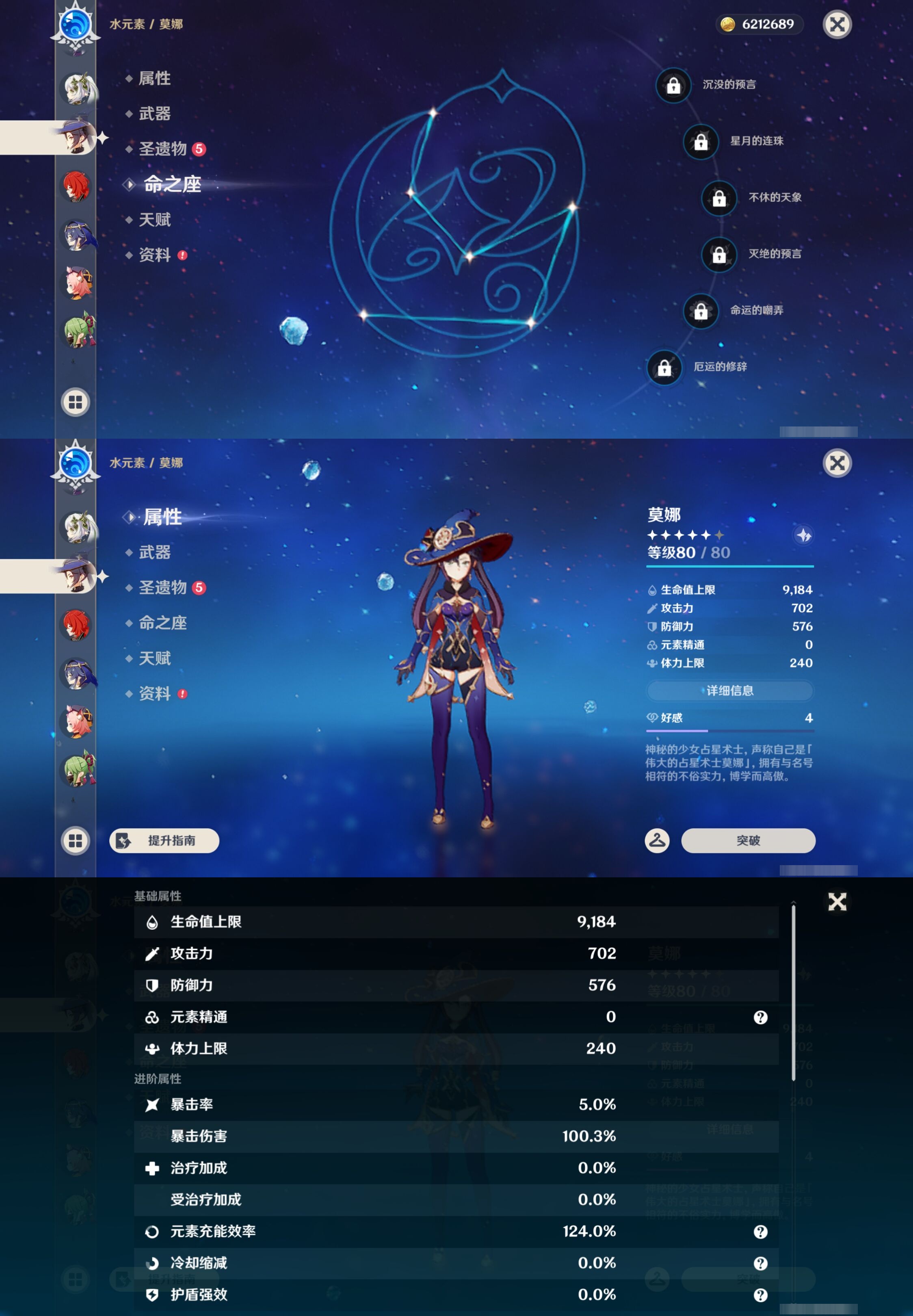 YSMK43377原神账号详情图15