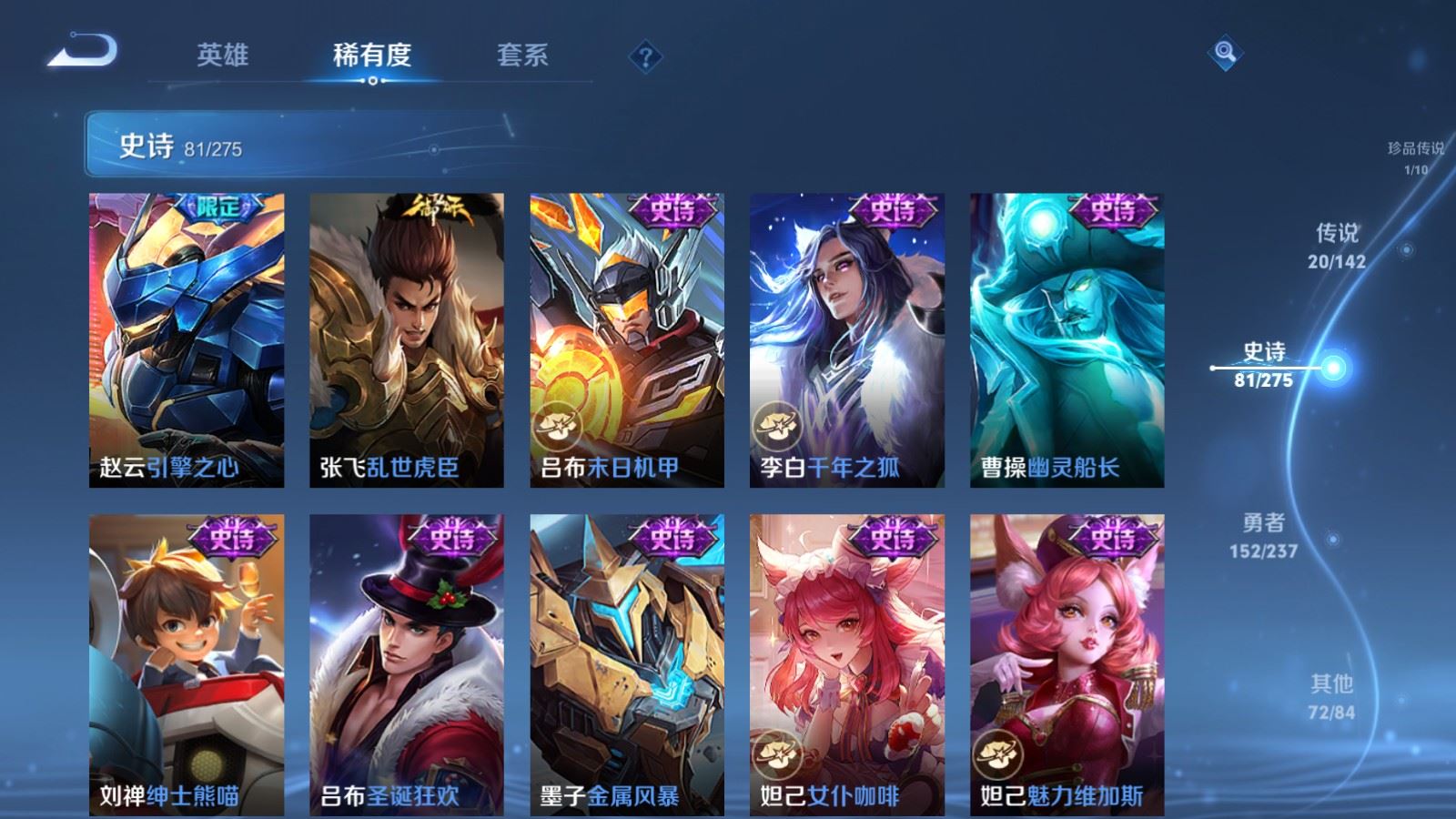 WZCMW4232534王者荣耀账号详情图17 WZCMW4232534王者荣耀账号详情图17